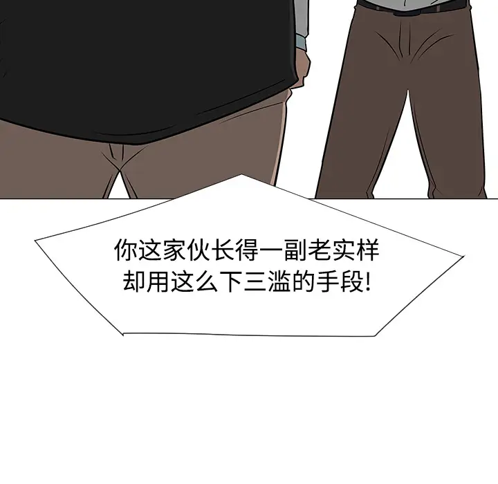 每天忍耐的男人[顶通]韩漫全集-第41话无删减无遮挡章节图片 