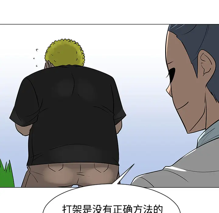 每天忍耐的男人[顶通]韩漫全集-第41话无删减无遮挡章节图片 