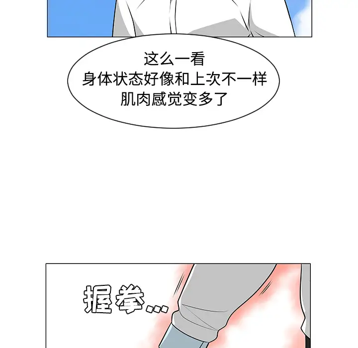 每天忍耐的男人[顶通]韩漫全集-第41话无删减无遮挡章节图片 