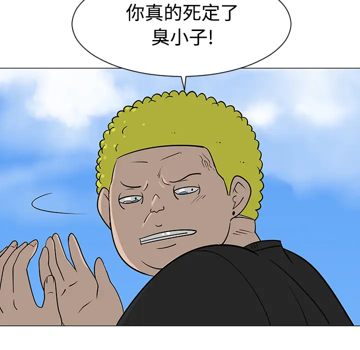 每天忍耐的男人[顶通]韩漫全集-第41话无删减无遮挡章节图片 