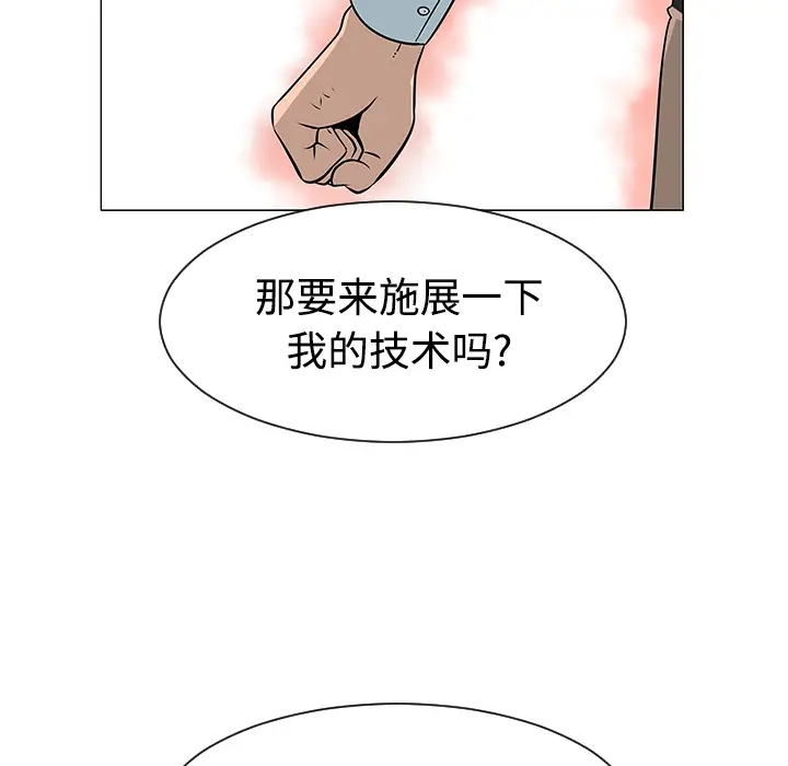 每天忍耐的男人[顶通]韩漫全集-第41话无删减无遮挡章节图片 