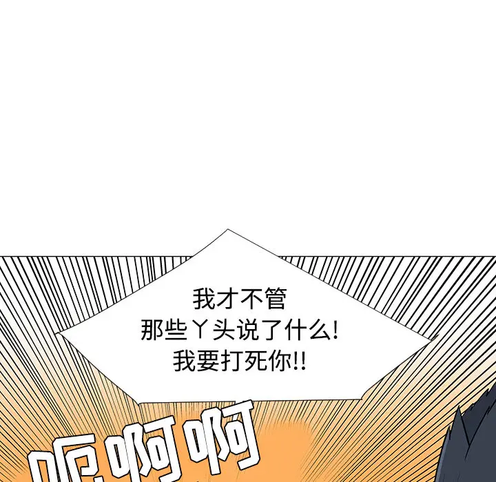 每天忍耐的男人[顶通]韩漫全集-第41话无删减无遮挡章节图片 