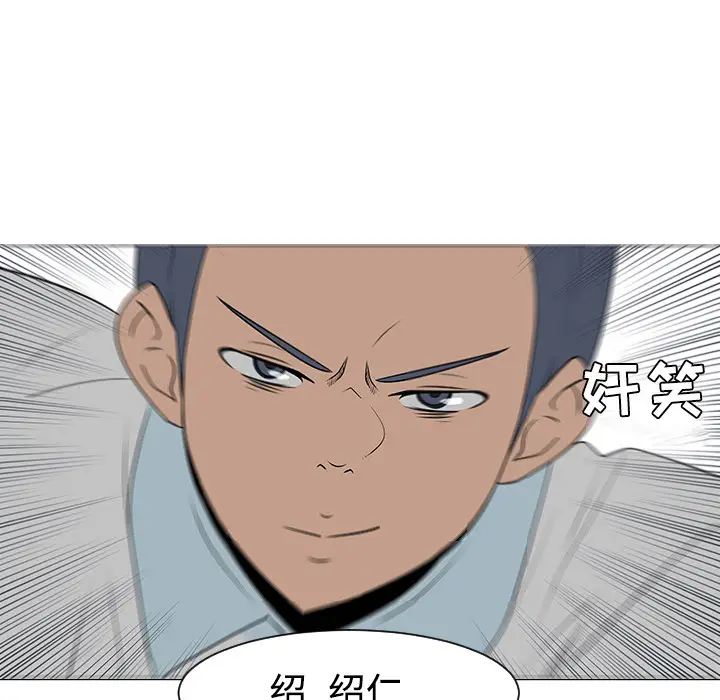每天忍耐的男人[顶通]韩漫全集-第41话无删减无遮挡章节图片 