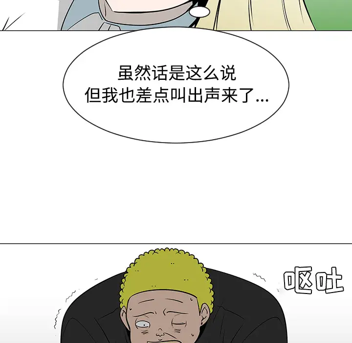 每天忍耐的男人[顶通]韩漫全集-第41话无删减无遮挡章节图片 