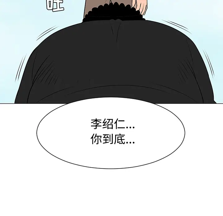 每天忍耐的男人[顶通]韩漫全集-第41话无删减无遮挡章节图片 