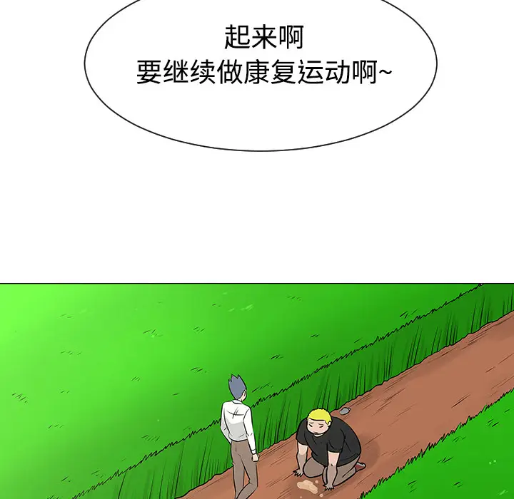 每天忍耐的男人[顶通]韩漫全集-第41话无删减无遮挡章节图片 