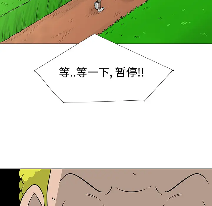 每天忍耐的男人[顶通]韩漫全集-第41话无删减无遮挡章节图片 