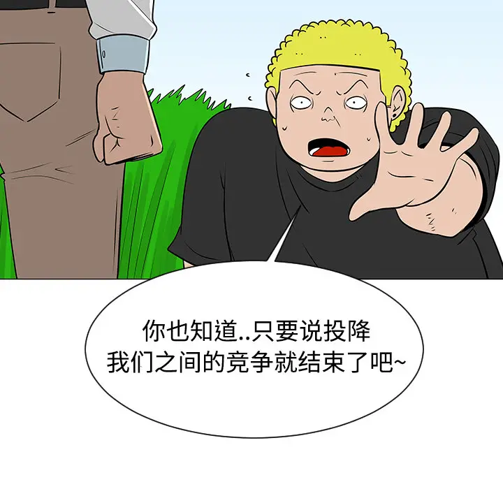 每天忍耐的男人[顶通]韩漫全集-第41话无删减无遮挡章节图片 