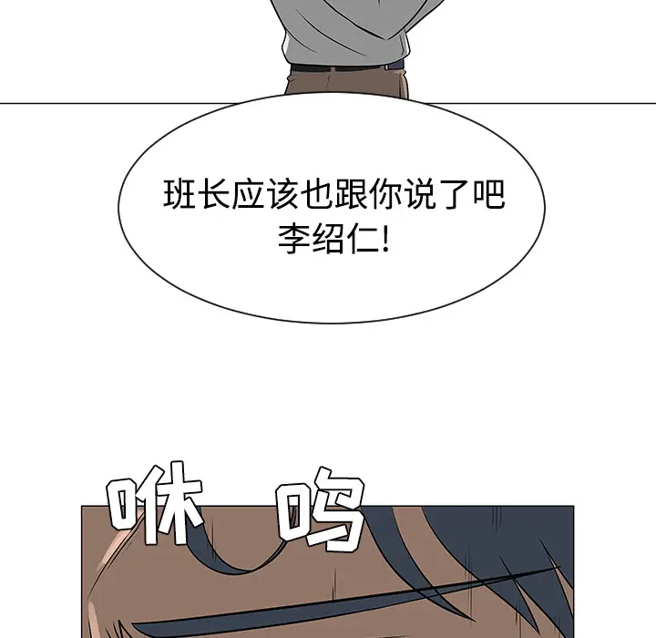 每天忍耐的男人[顶通]韩漫全集-第41话无删减无遮挡章节图片 