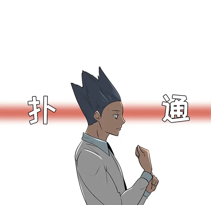 每天忍耐的男人[顶通]韩漫全集-第41话无删减无遮挡章节图片 