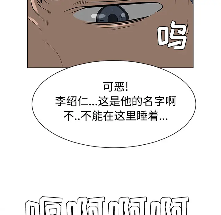 每天忍耐的男人[顶通]韩漫全集-第41话无删减无遮挡章节图片 