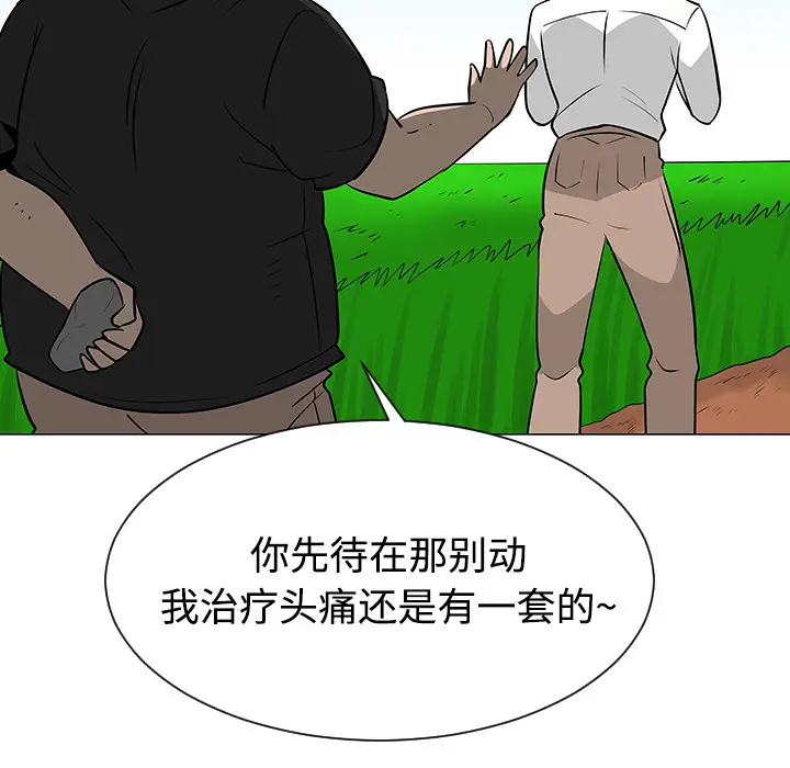 每天忍耐的男人[顶通]韩漫全集-第41话无删减无遮挡章节图片 
