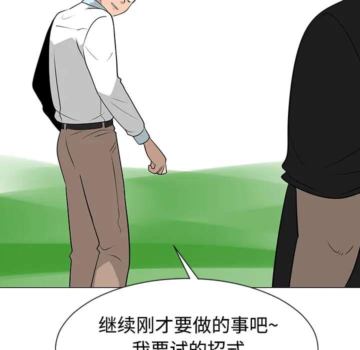 每天忍耐的男人[顶通]韩漫全集-第41话无删减无遮挡章节图片 