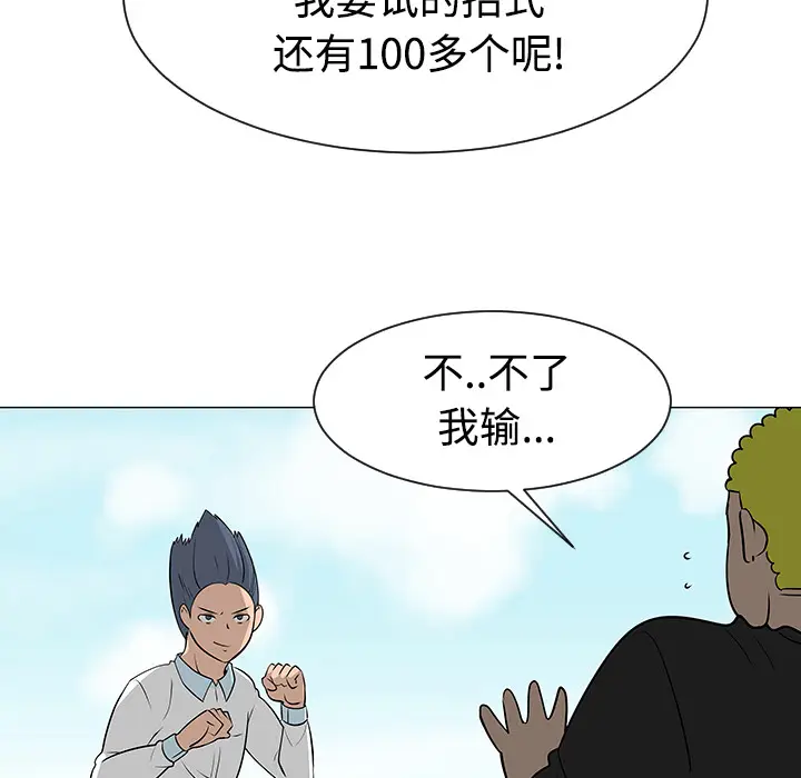 每天忍耐的男人[顶通]韩漫全集-第41话无删减无遮挡章节图片 