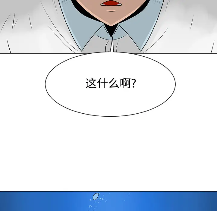 每天忍耐的男人[顶通]韩漫全集-第41话无删减无遮挡章节图片 