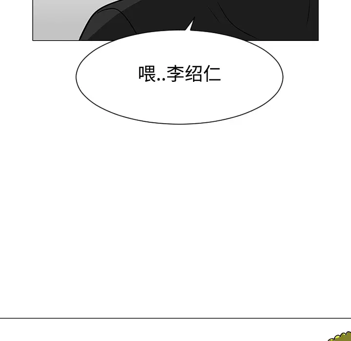 每天忍耐的男人[顶通]韩漫全集-第41话无删减无遮挡章节图片 