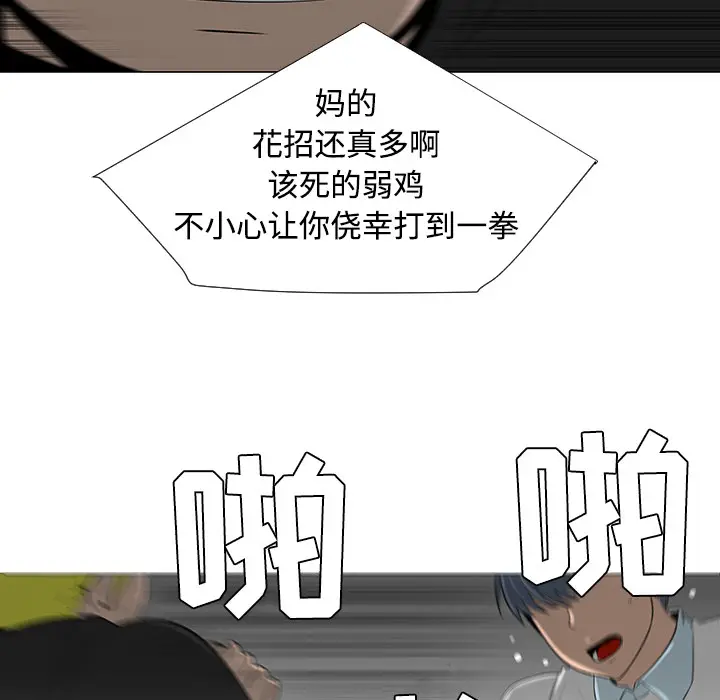 每天忍耐的男人[顶通]韩漫全集-第41话无删减无遮挡章节图片 