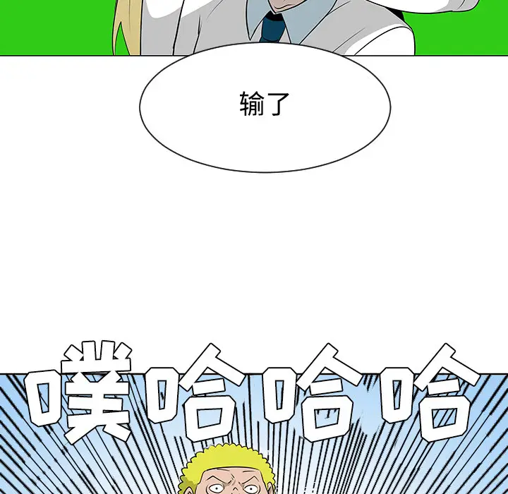 每天忍耐的男人[顶通]韩漫全集-第41话无删减无遮挡章节图片 