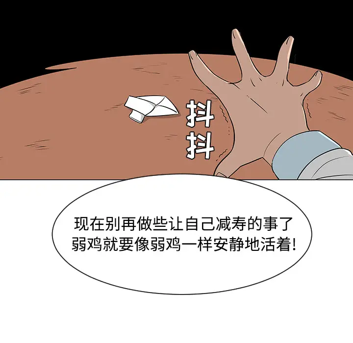 每天忍耐的男人[顶通]韩漫全集-第41话无删减无遮挡章节图片 