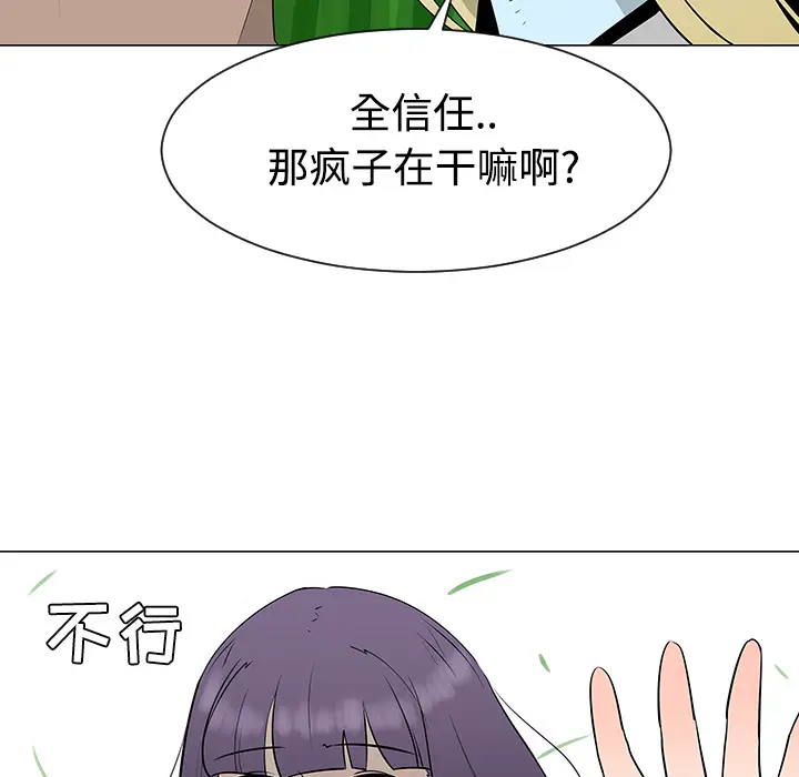 每天忍耐的男人[顶通]韩漫全集-第41话无删减无遮挡章节图片 