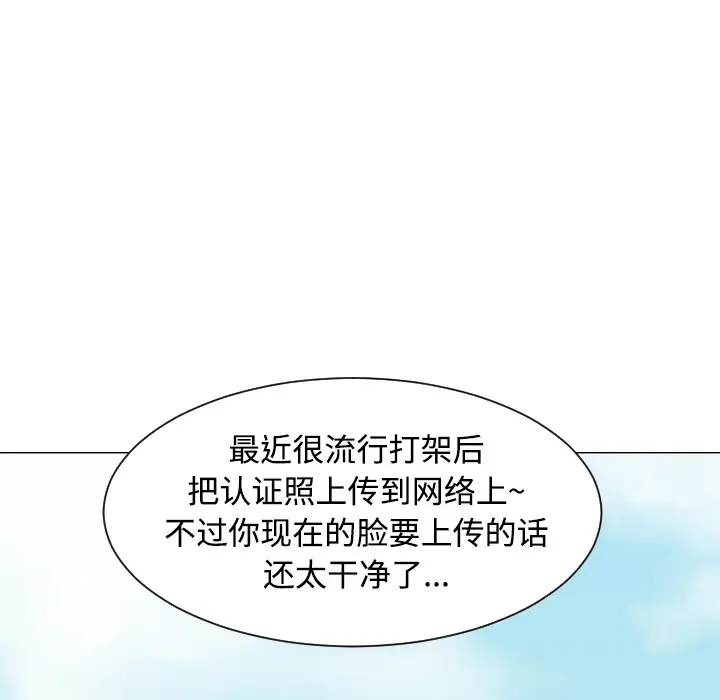 每天忍耐的男人[顶通]韩漫全集-第41话无删减无遮挡章节图片 