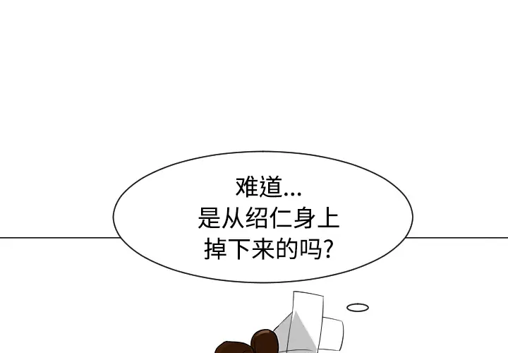 每天忍耐的男人[顶通]韩漫全集-第43话无删减无遮挡章节图片 