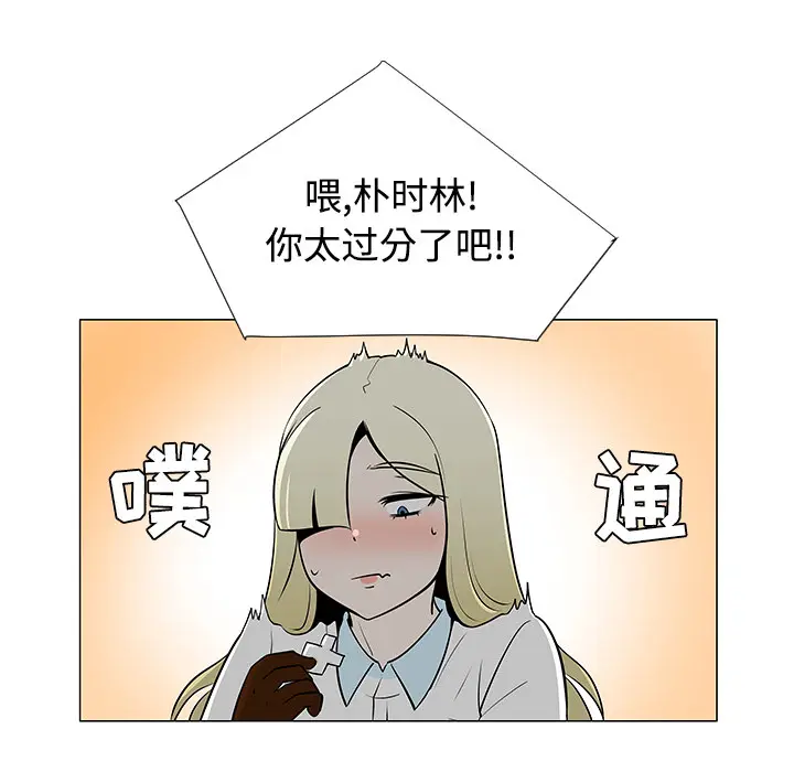 每天忍耐的男人[顶通]韩漫全集-第43话无删减无遮挡章节图片 