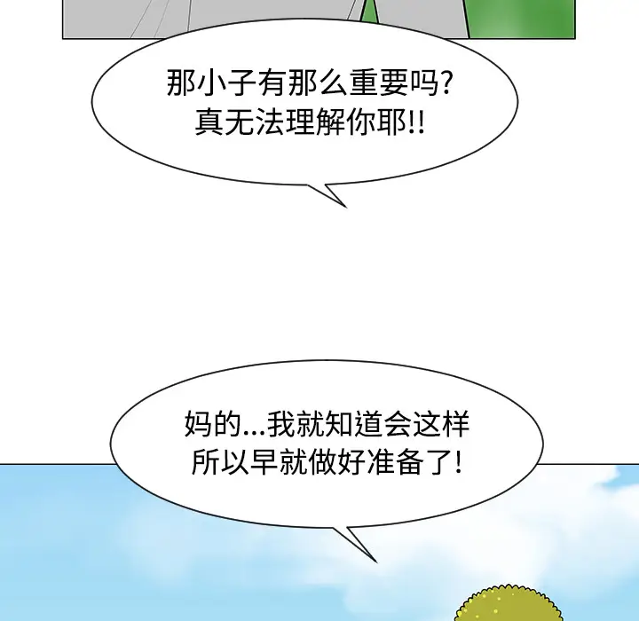 每天忍耐的男人[顶通]韩漫全集-第43话无删减无遮挡章节图片 