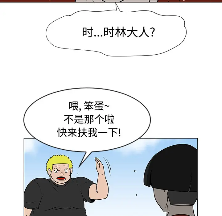 每天忍耐的男人[顶通]韩漫全集-第43话无删减无遮挡章节图片 