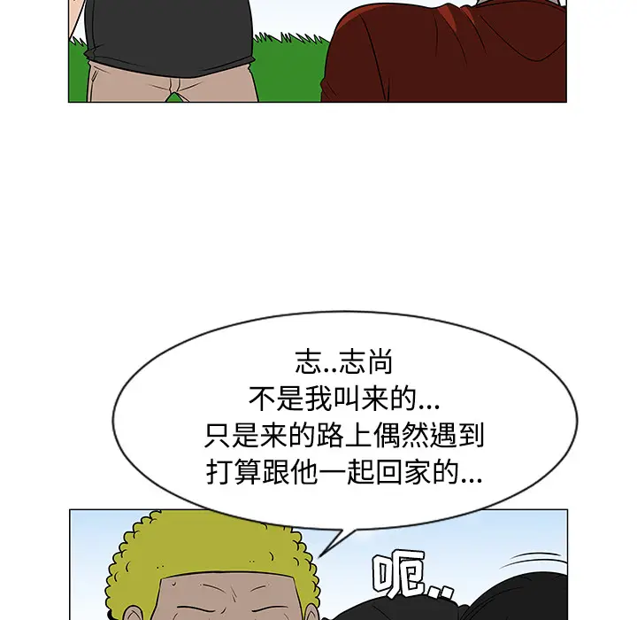 每天忍耐的男人[顶通]韩漫全集-第43话无删减无遮挡章节图片 