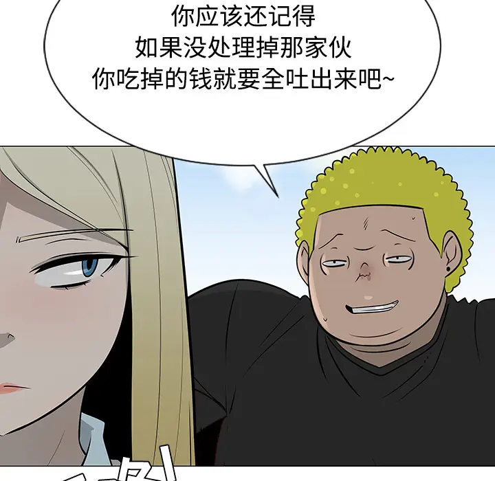 每天忍耐的男人[顶通]韩漫全集-第43话无删减无遮挡章节图片 