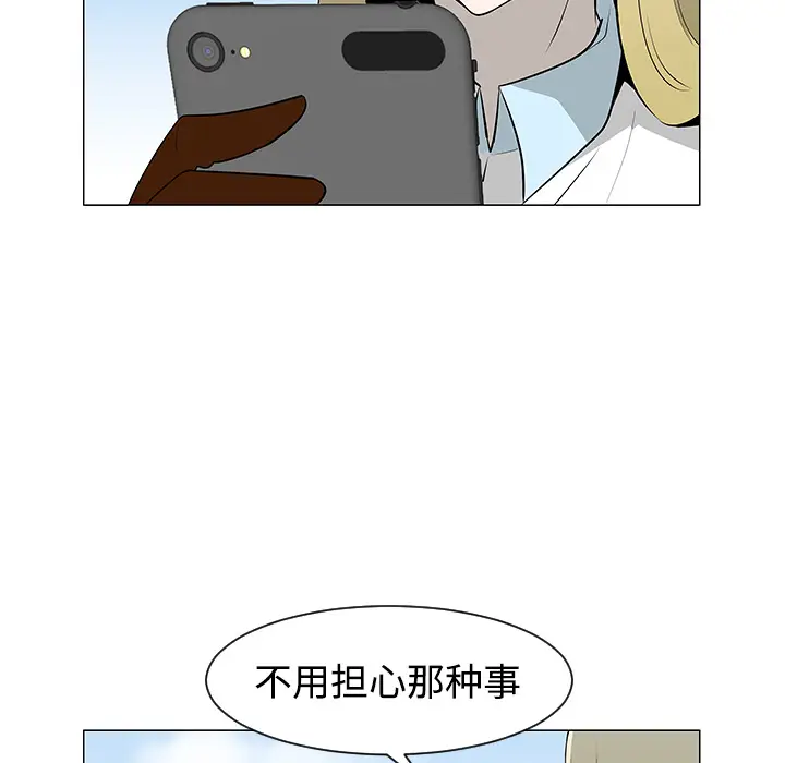 每天忍耐的男人[顶通]韩漫全集-第43话无删减无遮挡章节图片 