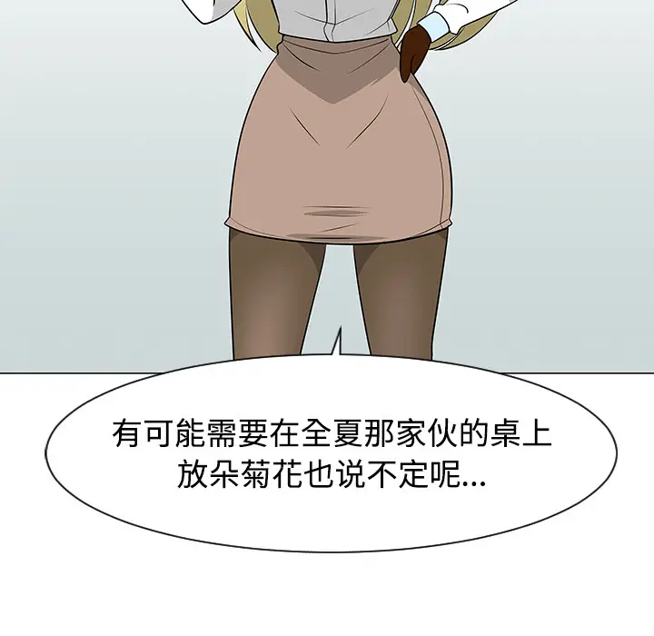 每天忍耐的男人[顶通]韩漫全集-第43话无删减无遮挡章节图片 