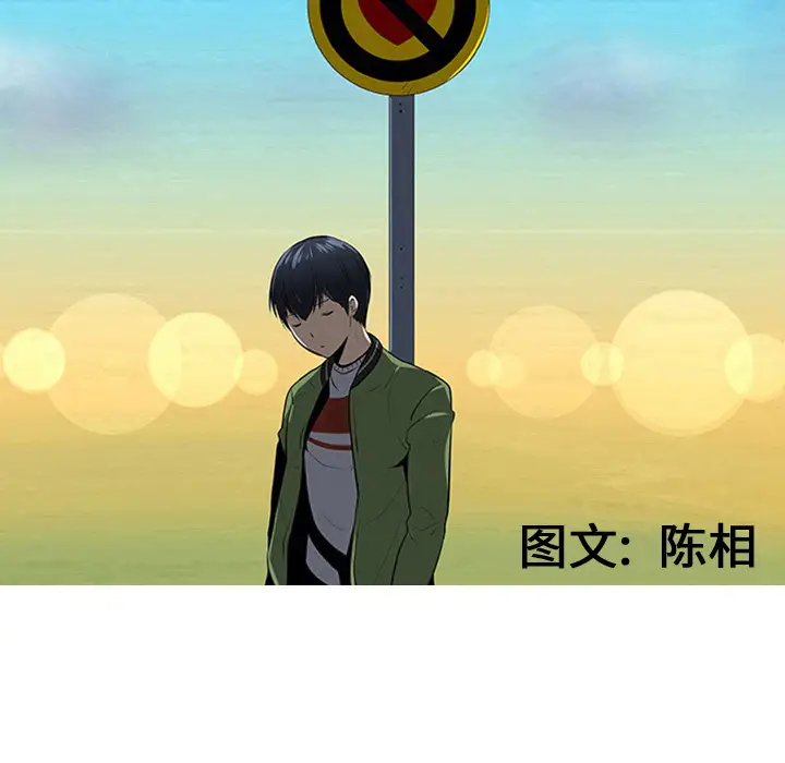 每天忍耐的男人[顶通]韩漫全集-第43话无删减无遮挡章节图片 