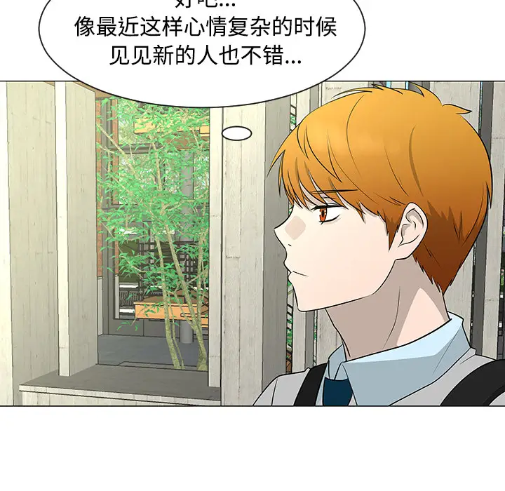每天忍耐的男人[顶通]韩漫全集-第43话无删减无遮挡章节图片 