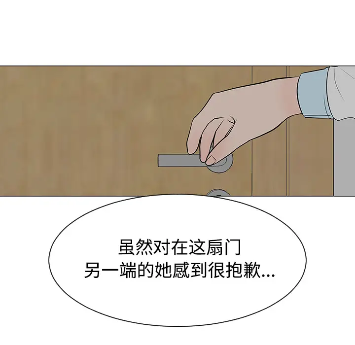 每天忍耐的男人[顶通]韩漫全集-第43话无删减无遮挡章节图片 