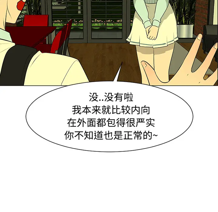 每天忍耐的男人[顶通]韩漫全集-第43话无删减无遮挡章节图片 