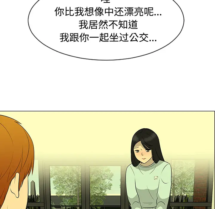 每天忍耐的男人[顶通]韩漫全集-第43话无删减无遮挡章节图片 