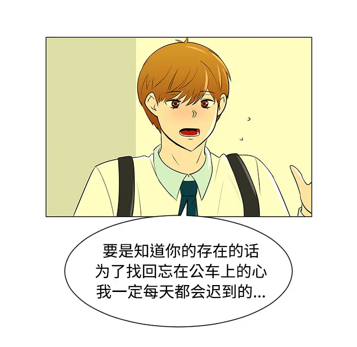 每天忍耐的男人[顶通]韩漫全集-第43话无删减无遮挡章节图片 