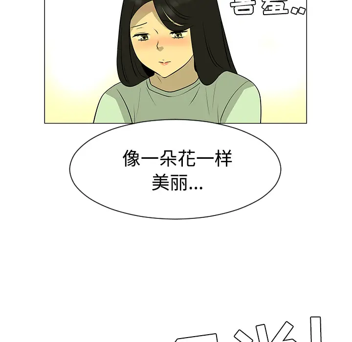 每天忍耐的男人[顶通]韩漫全集-第43话无删减无遮挡章节图片 