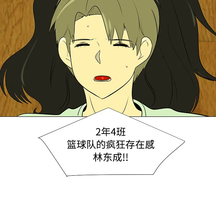 每天忍耐的男人[顶通]韩漫全集-第43话无删减无遮挡章节图片 