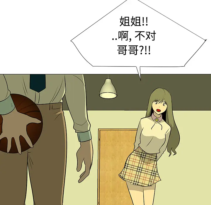 每天忍耐的男人[顶通]韩漫全集-第43话无删减无遮挡章节图片 