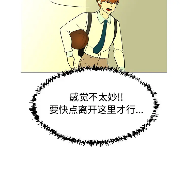 每天忍耐的男人[顶通]韩漫全集-第43话无删减无遮挡章节图片 