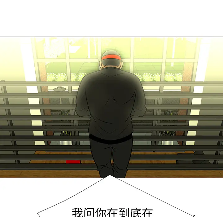 每天忍耐的男人[顶通]韩漫全集-第43话无删减无遮挡章节图片 
