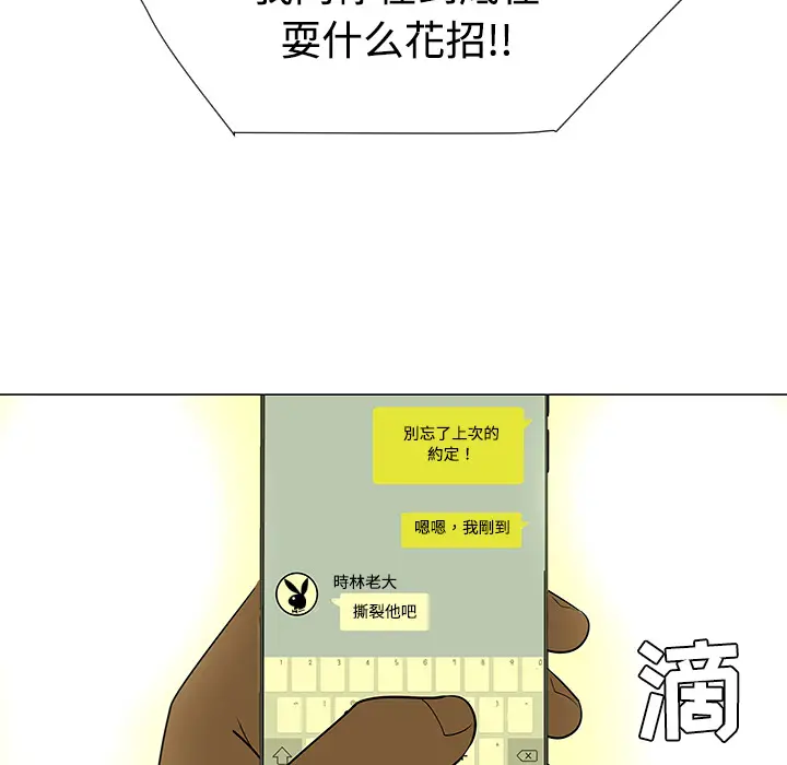 每天忍耐的男人[顶通]韩漫全集-第43话无删减无遮挡章节图片 