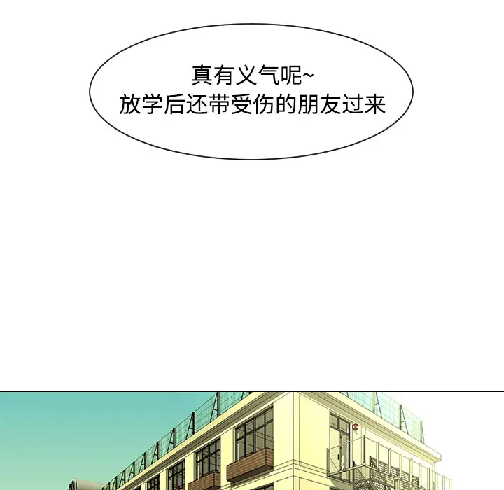 每天忍耐的男人[顶通]韩漫全集-第43话无删减无遮挡章节图片 