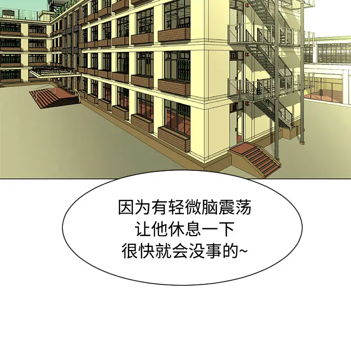 每天忍耐的男人[顶通]韩漫全集-第43话无删减无遮挡章节图片 