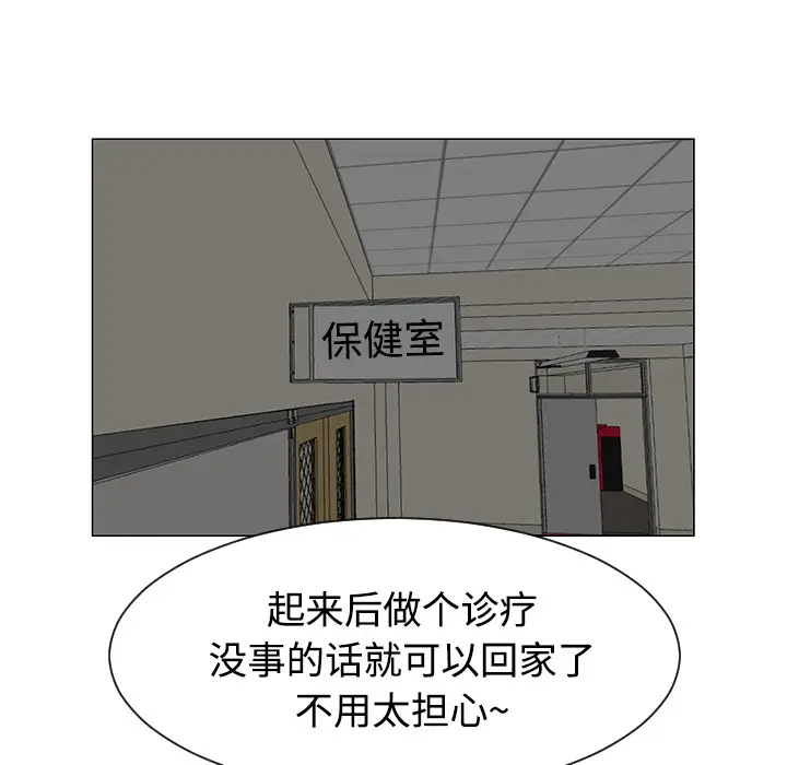 每天忍耐的男人[顶通]韩漫全集-第43话无删减无遮挡章节图片 