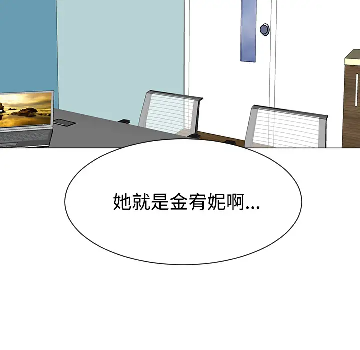 每天忍耐的男人[顶通]韩漫全集-第43话无删减无遮挡章节图片 