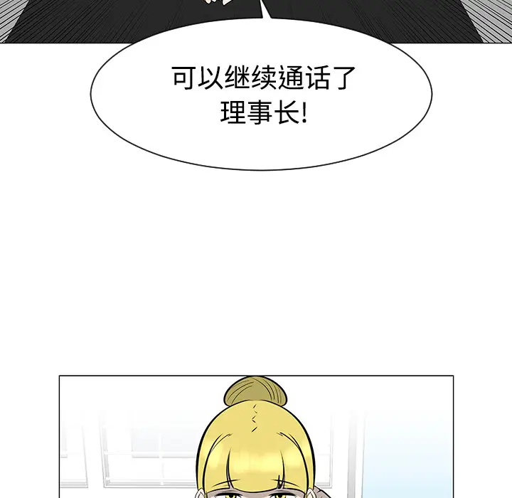 每天忍耐的男人[顶通]韩漫全集-第43话无删减无遮挡章节图片 
